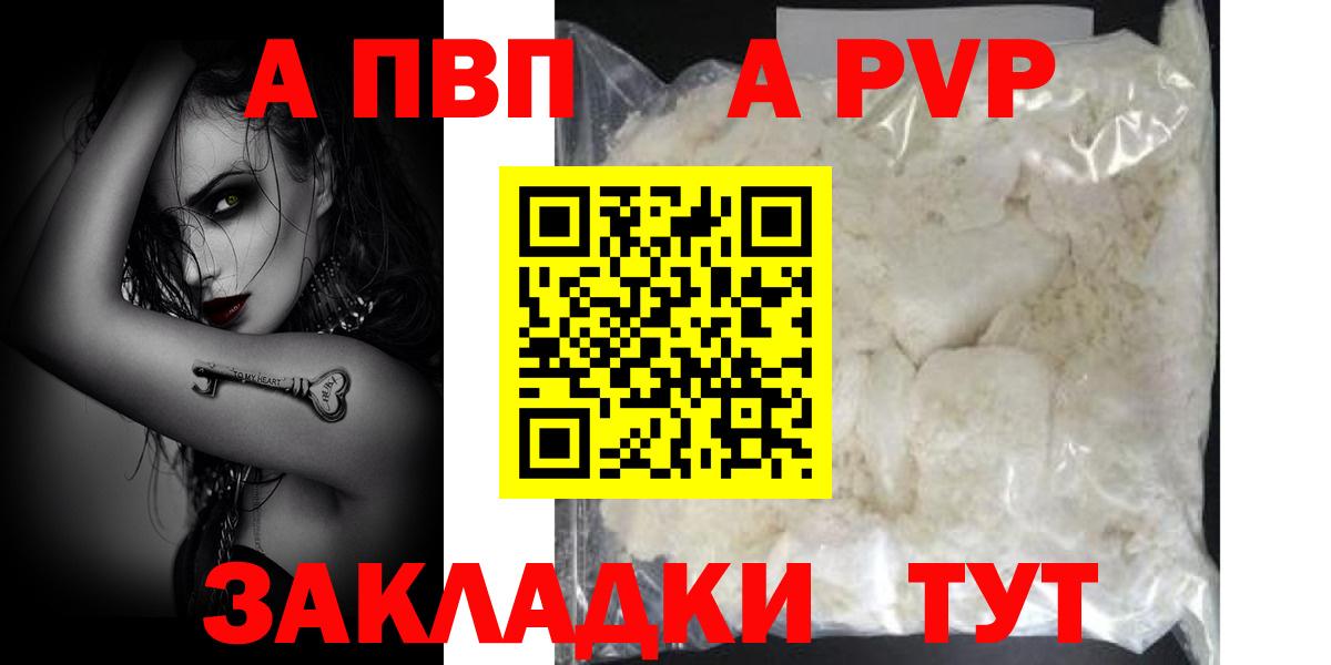 Нефтекумск  А ПВП Соль  Вход с VPN 