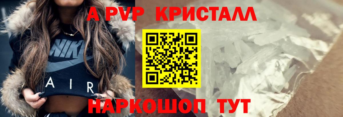 Альфа ПВП крисы CK Нефтекумск