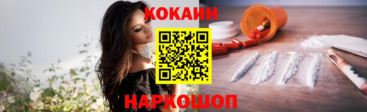 Нефтекумск  КОКАИН FishScale  КОКАИН VHQ  Вход с VPN 