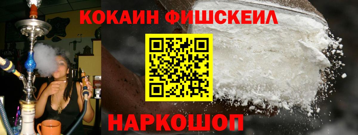 КОКАИН Эквадор Нефтекумск