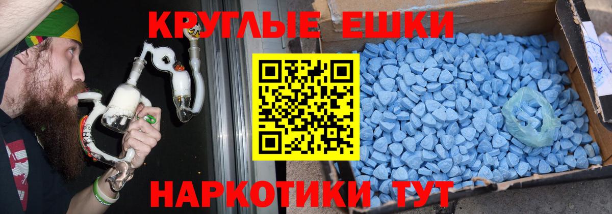 Ecstasy 280 MDMA Нефтекумск
