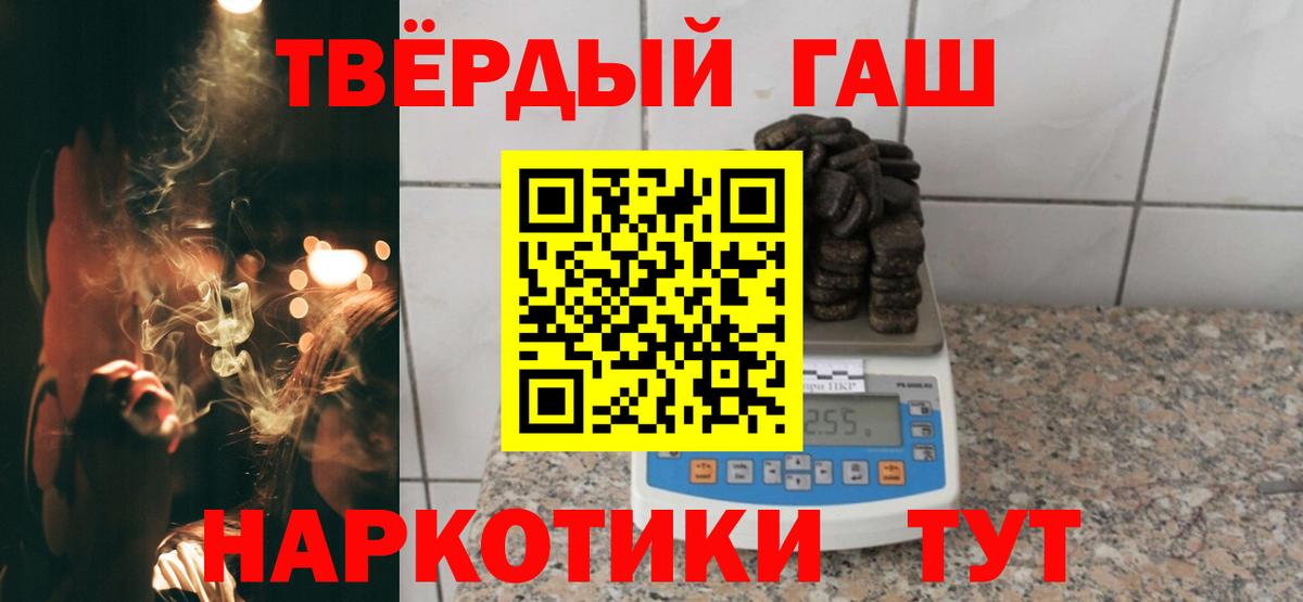 Гашиш  Гашиш Cannabis  Вход с VPN  Нефтекумск  ГАШ Ice-O-Lator 