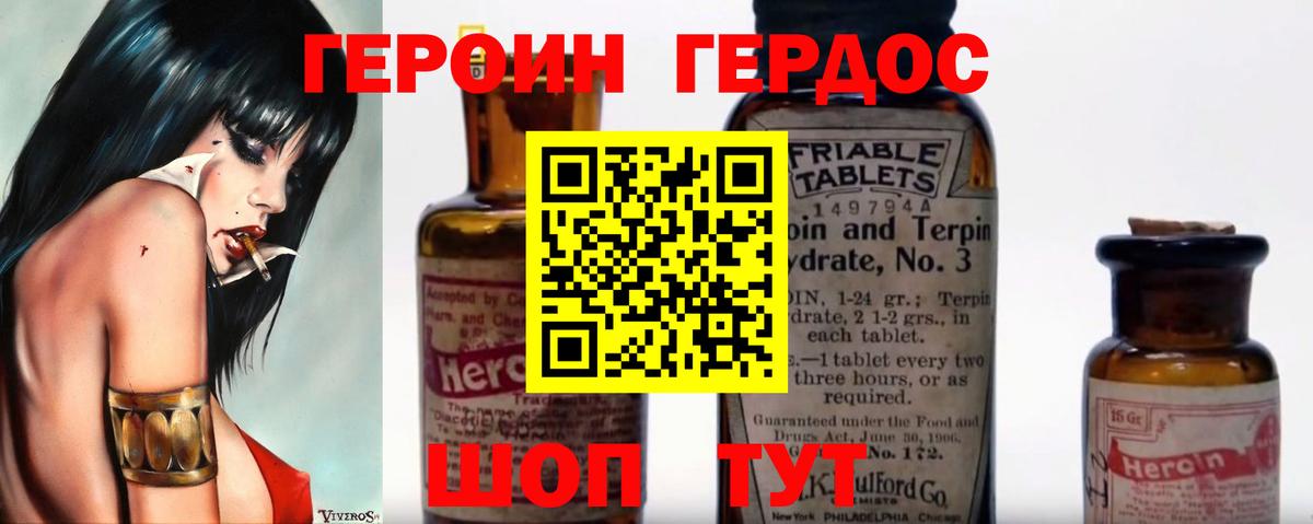 Нефтекумск  Героин Heroin  Вход с VPN 