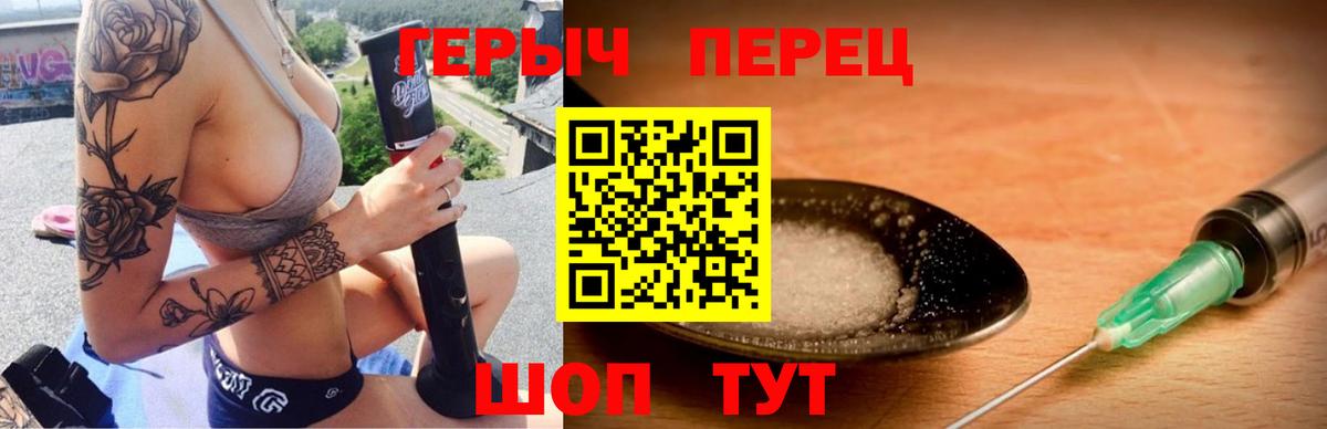 Героин герыч Нефтекумск