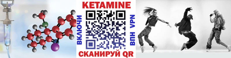Кетамин VHQ Нефтекумск
