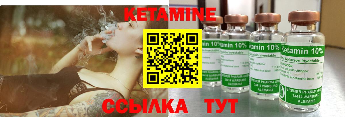 КЕТАМИН ketamine  Вход с VPN  Нефтекумск 