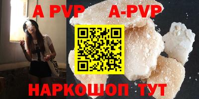 кристаллы Волгодонск