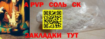 кристаллы Волгодонск
