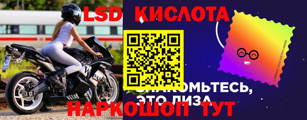 ЛСД экстази кислота  Лсд 25 экстази кислота  Вход с VPN  LSD-25 экстази  Нефтекумск 