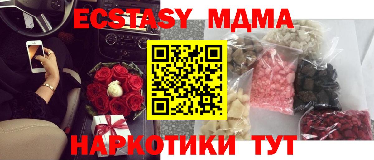 МДМА crystal  MDMA crystal  Вход с VPN  Нефтекумск 
