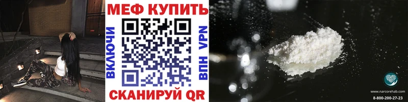 МЯУ-МЯУ VHQ  даркнет сайт  Нефтекумск 