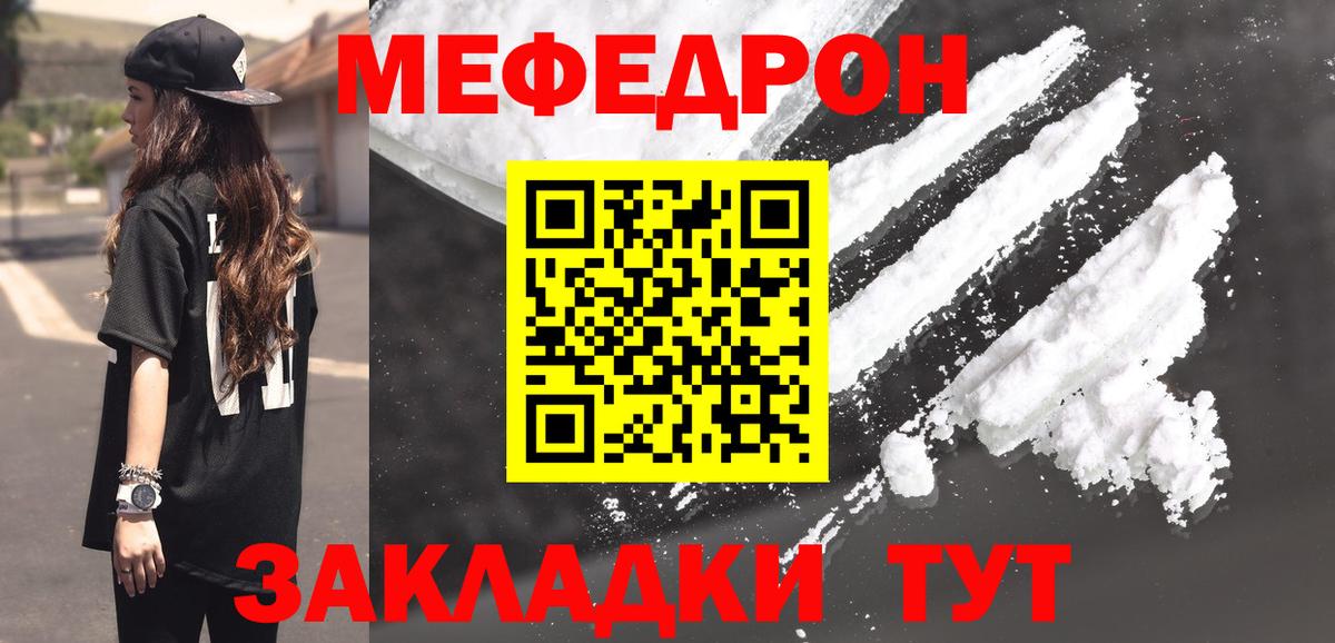 Меф кристаллы Нефтекумск