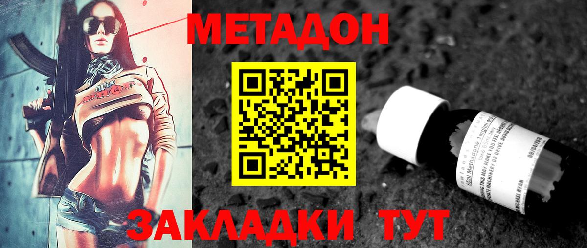 Метадон VHQ  МЕТАДОН белоснежный  Вход с VPN  Нефтекумск 