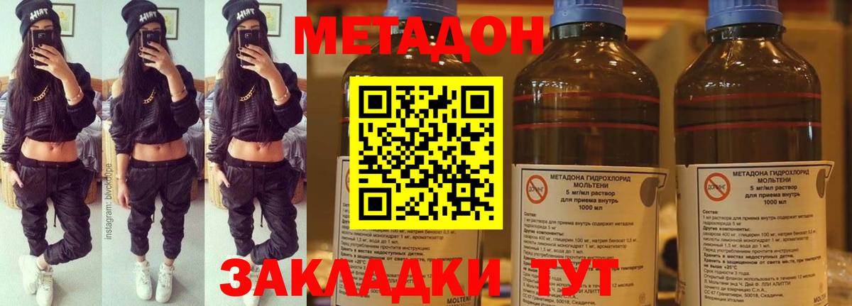 Метадон белоснежный Нефтекумск