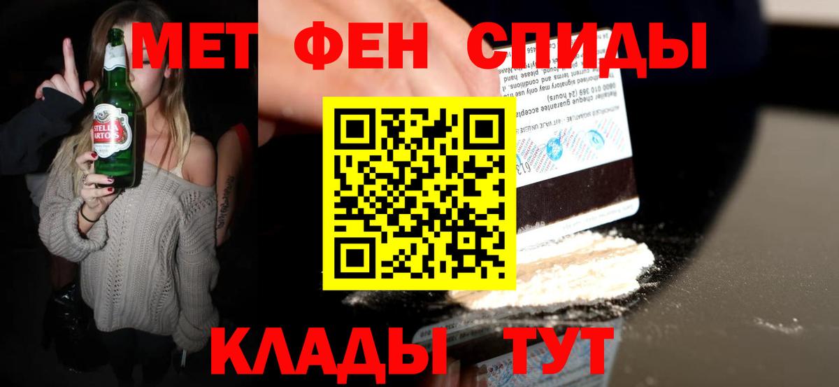 МЕТАМФЕТАМИН Декстрометамфетамин 99.9% Нефтекумск
