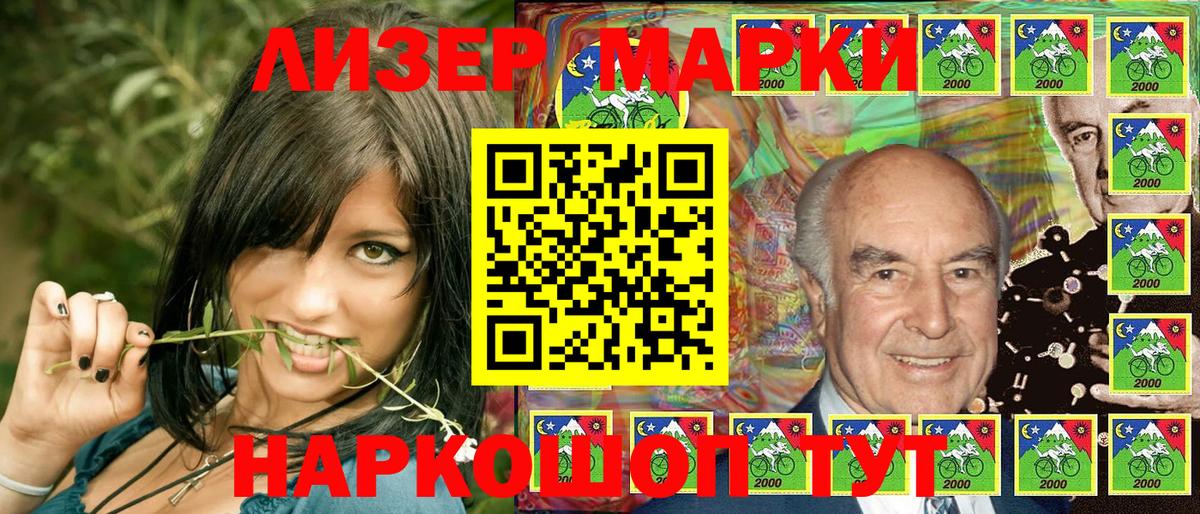 Марки N-bome  Марки N-bome 1,5мг  Вход с VPN  Нефтекумск 