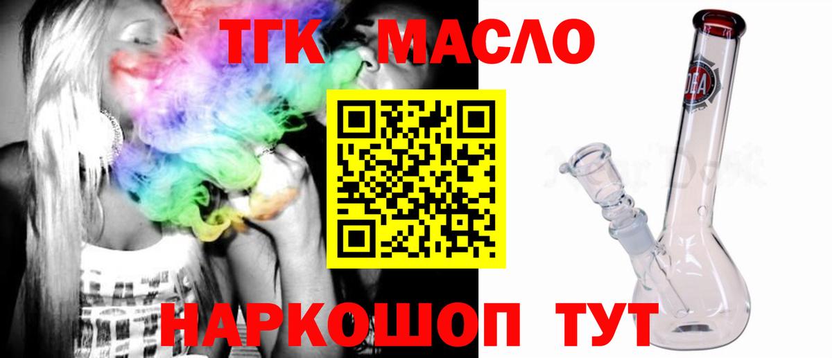 Дистиллят ТГК вейп Нефтекумск