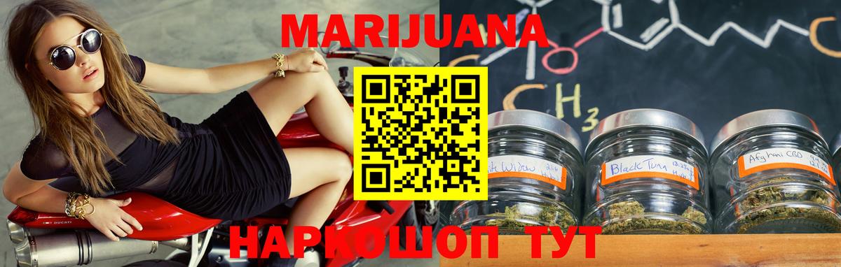 Бошки Шишки White Widow  Канабис марихуана  Вход с VPN  Каннабис Ganja  Нефтекумск 